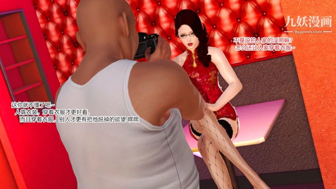 新婚妻子与卖菜老板[3D]13【第5话】