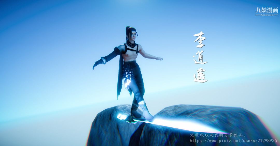 仙剑奇侠传精美同人大作[3D]第01章寒潭奇遇【第01话】