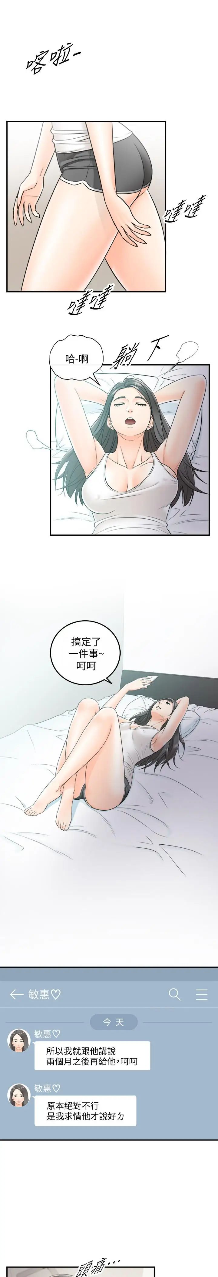 正妹小主管第23话-刘绮恩香甜的嘴唇