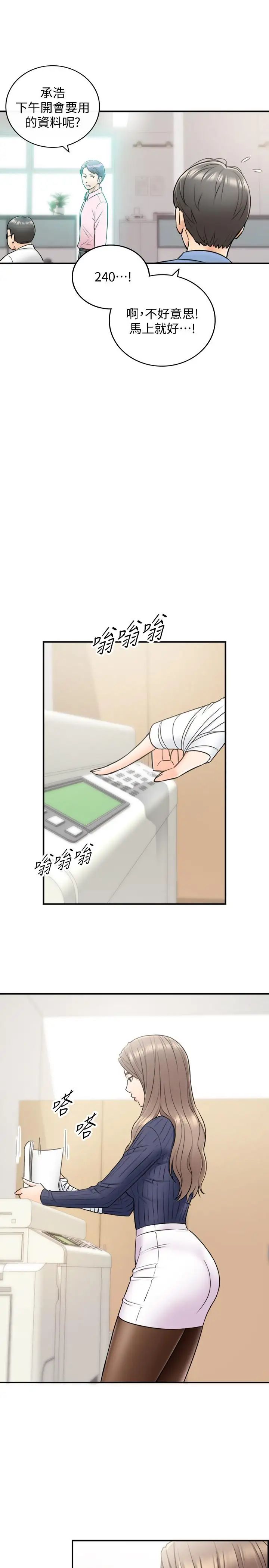 正妹小主管第23话-刘绮恩香甜的嘴唇