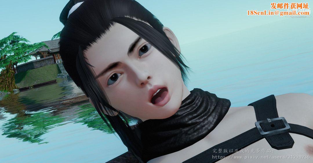 仙剑奇侠传精美同人大作[3D]第01章寒潭奇遇【第02话】