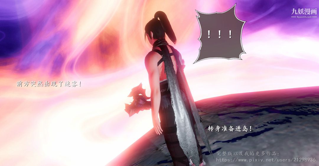 仙剑奇侠传精美同人大作[3D]第01章寒潭奇遇【第02话】