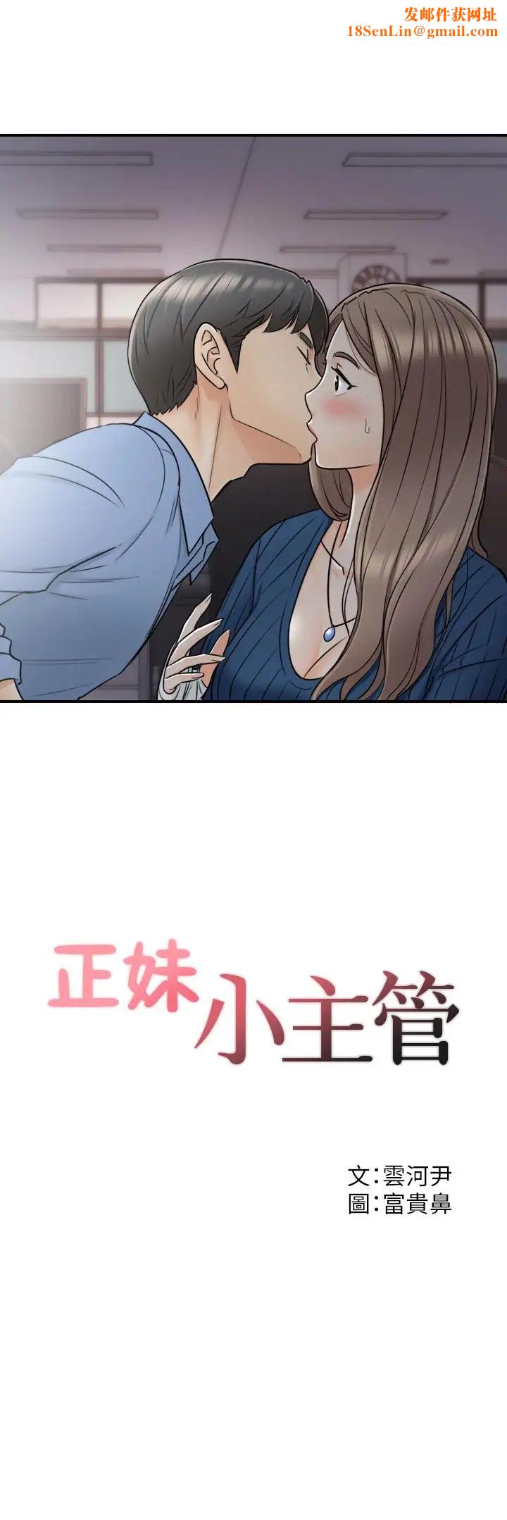 正妹小主管第24话-诱人的洗澡服务