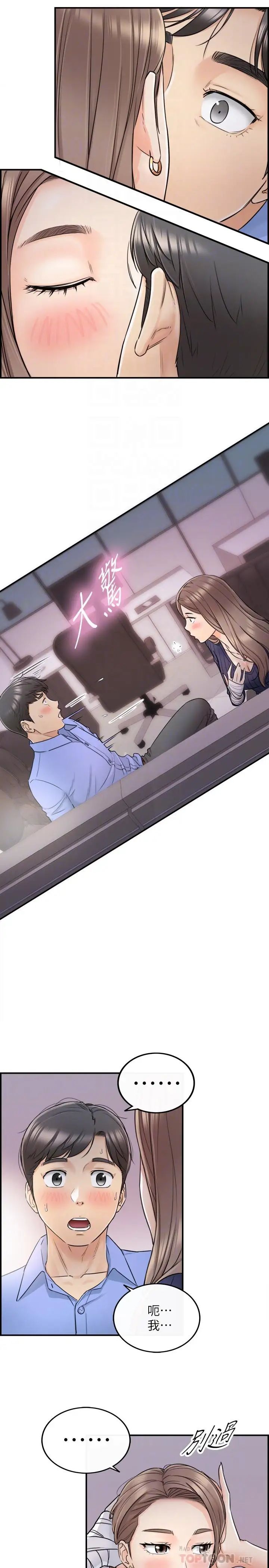 正妹小主管第24话-诱人的洗澡服务