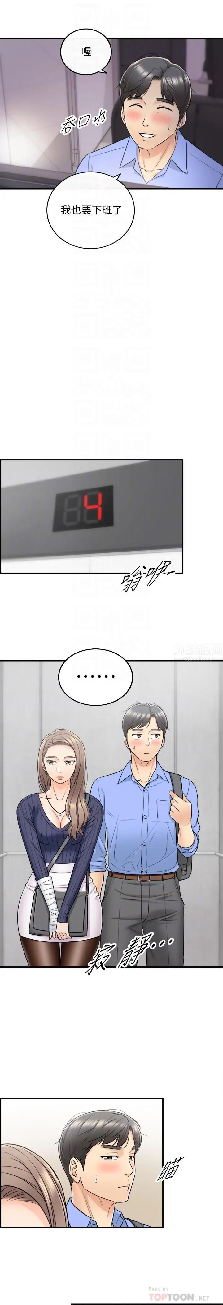 正妹小主管第24话-诱人的洗澡服务