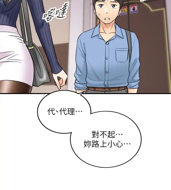 正妹小主管第24话-诱人的洗澡服务