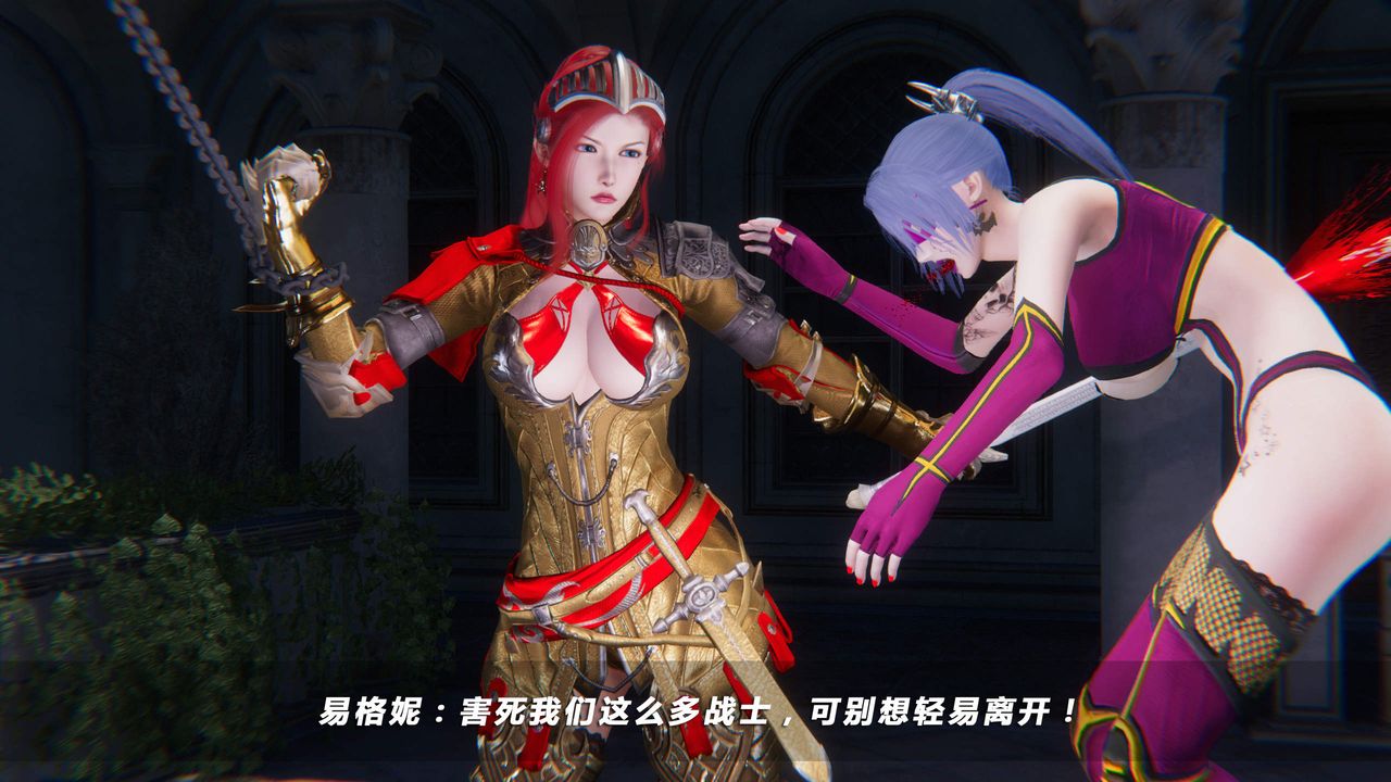 [3D]蝴蝶之殇第四季-罪城VICECITY第29话