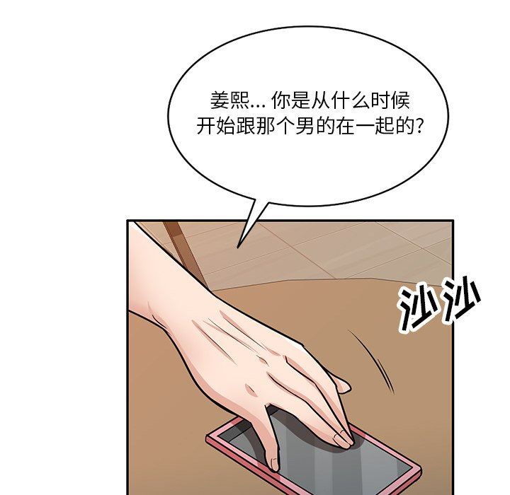 坏坏的大嫂第20话