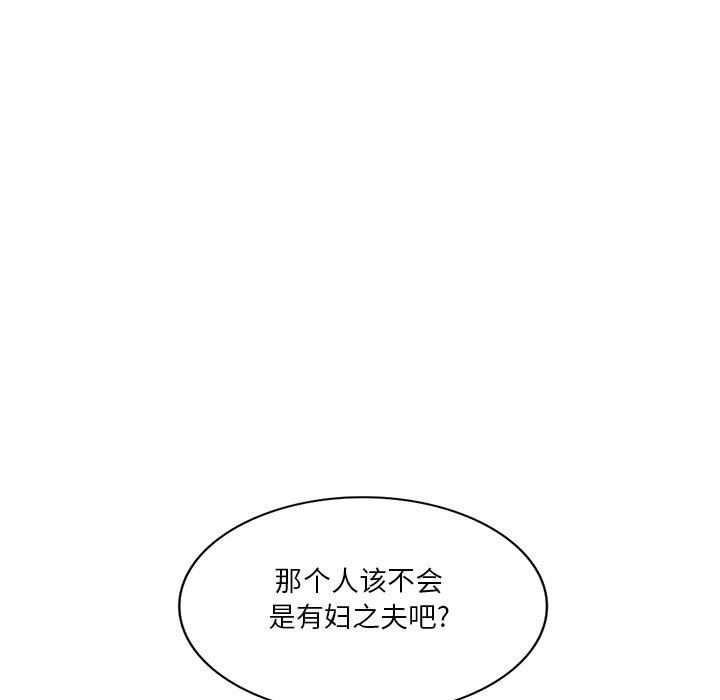 坏坏的大嫂第20话