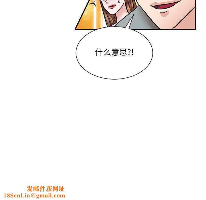 坏坏的大嫂第20话