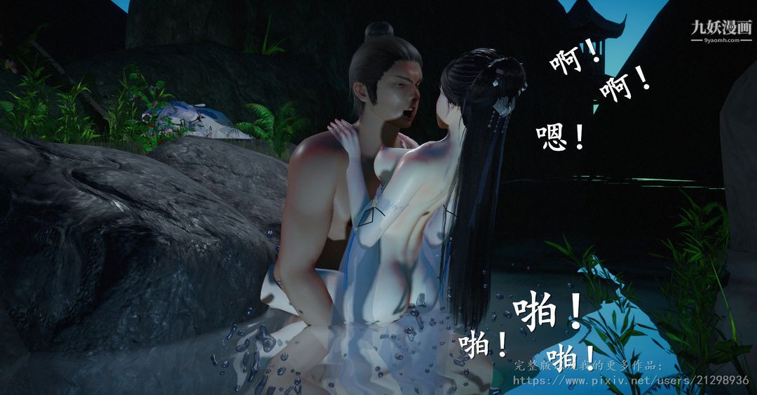 仙剑奇侠传精美同人大作[3D]第01章寒潭奇遇【第04话】