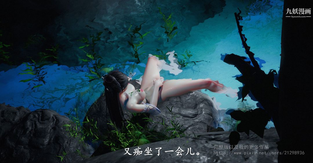 仙剑奇侠传精美同人大作[3D]第02章洞房【第01话】