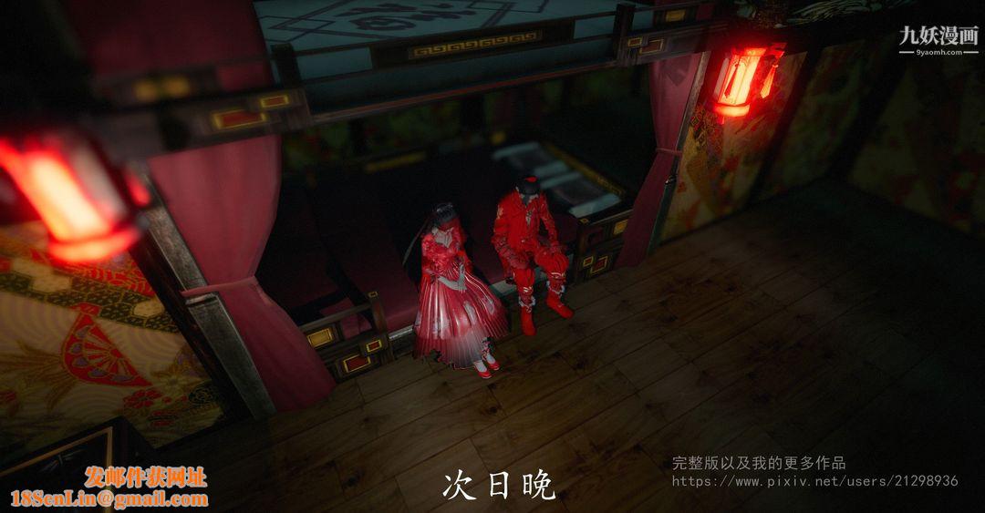 仙剑奇侠传精美同人大作[3D]第02章洞房【第01话】