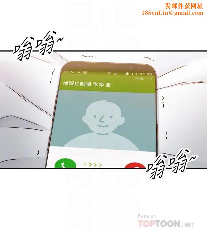 正妹小主管第28话-陷入危机