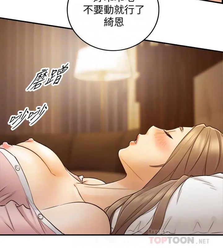 正妹小主管第29话-拯救她的最后机会