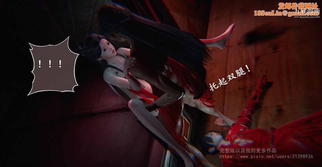 仙剑奇侠传精美同人大作[3D]第02章洞房【第04话】