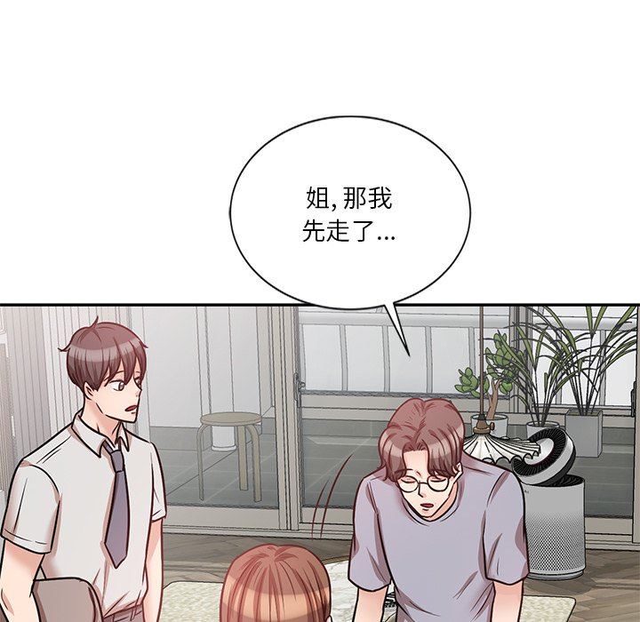 坏坏的大嫂第21话