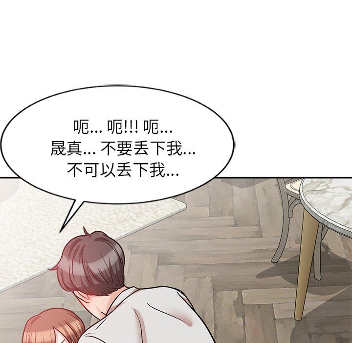 坏坏的大嫂第22话