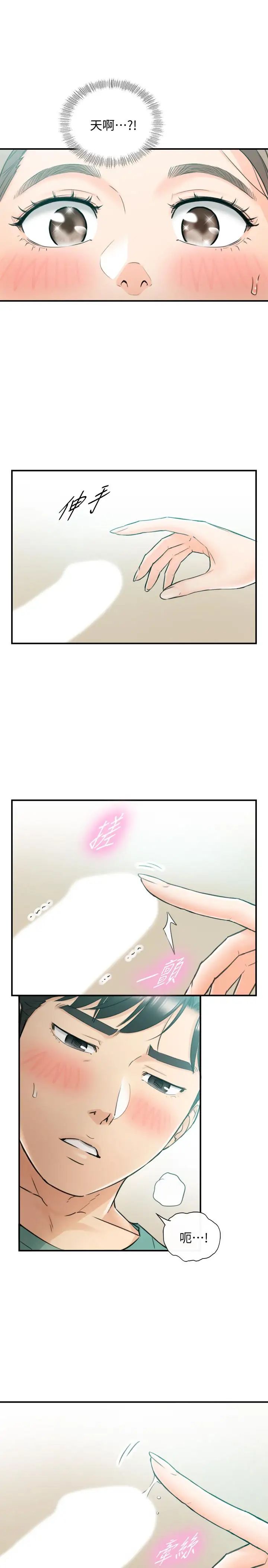 正妹小主管第32话-刘绮恩的第一次