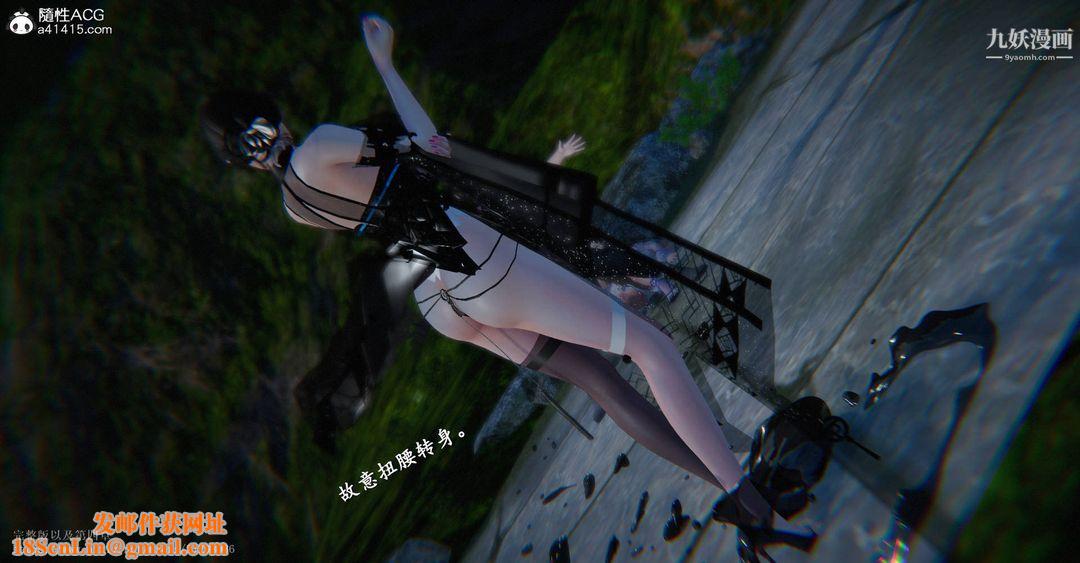 仙剑奇侠传精美同人大作[3D]第03章罗刹鬼婆【第02话】