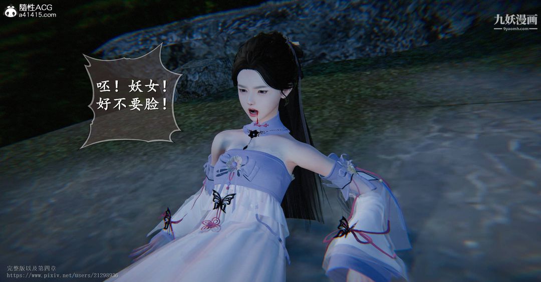 仙剑奇侠传精美同人大作[3D]第03章罗刹鬼婆【第02话】