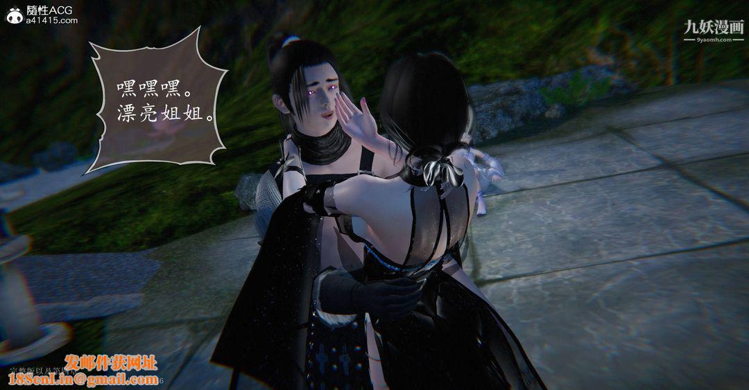 仙剑奇侠传精美同人大作[3D]第03章罗刹鬼婆【第02话】