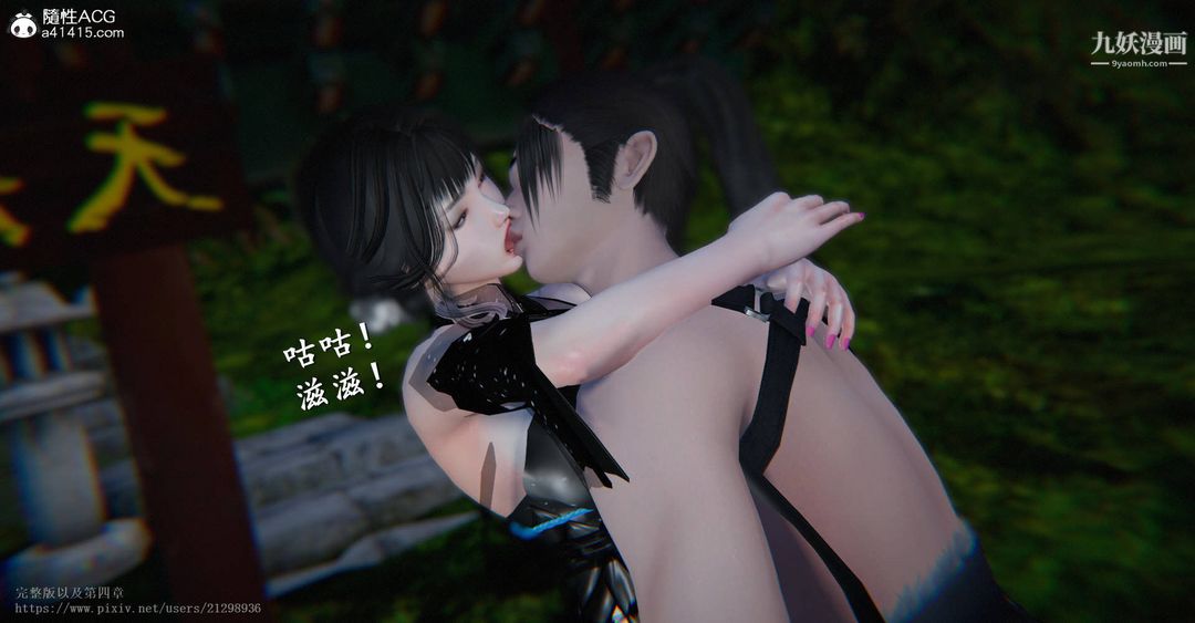 仙剑奇侠传精美同人大作[3D]第03章罗刹鬼婆【第03话】