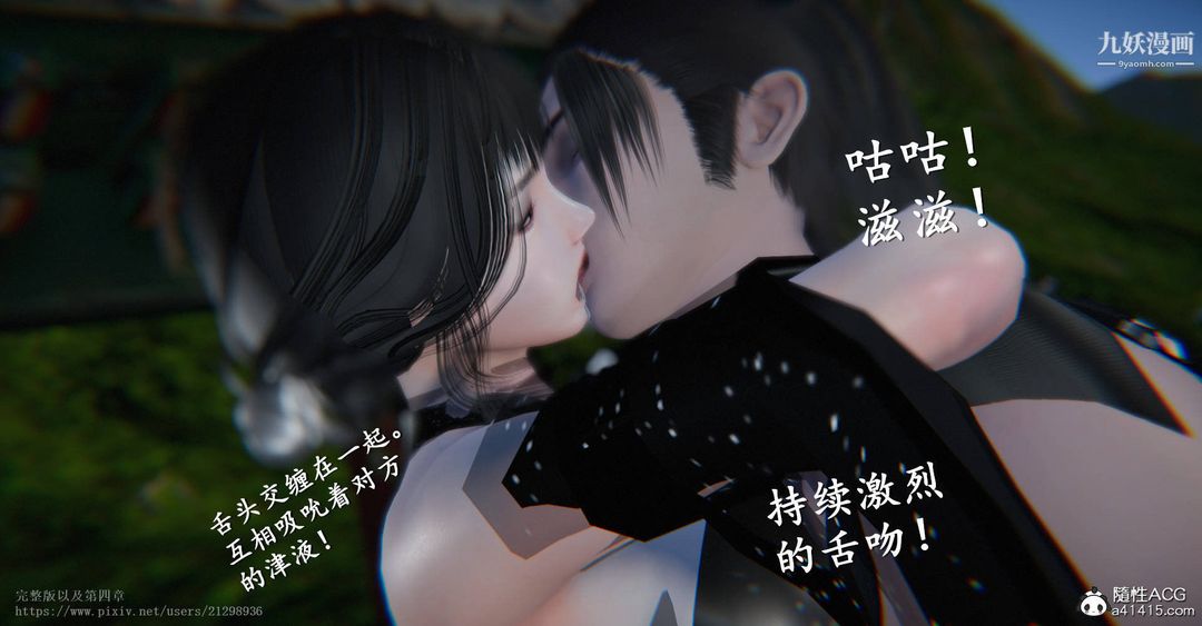 仙剑奇侠传精美同人大作[3D]第03章罗刹鬼婆【第03话】