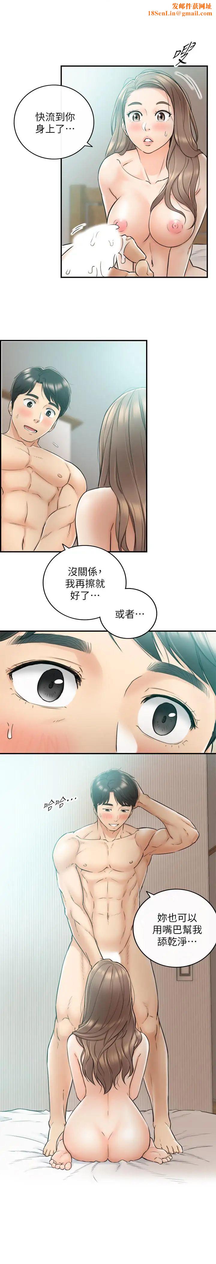正妹小主管第33话-往绮恩的嘴里
