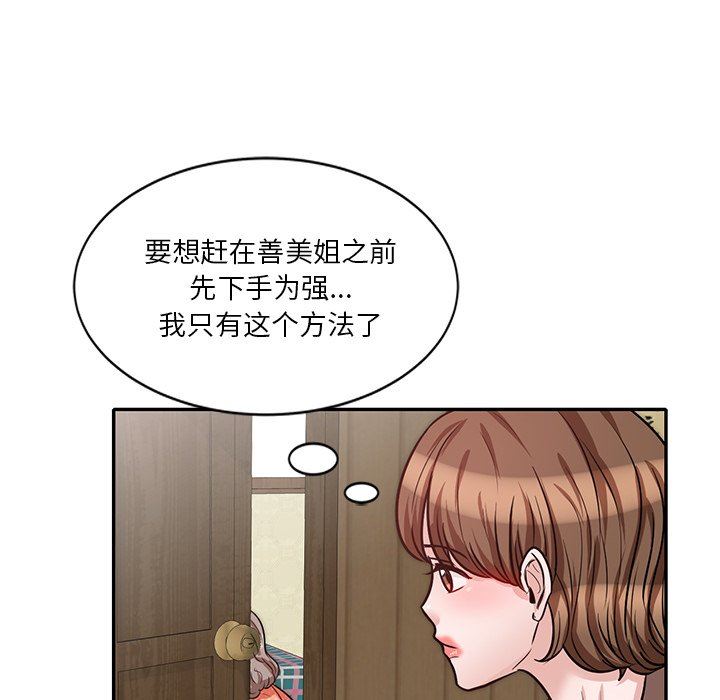 坏坏的大嫂第22话