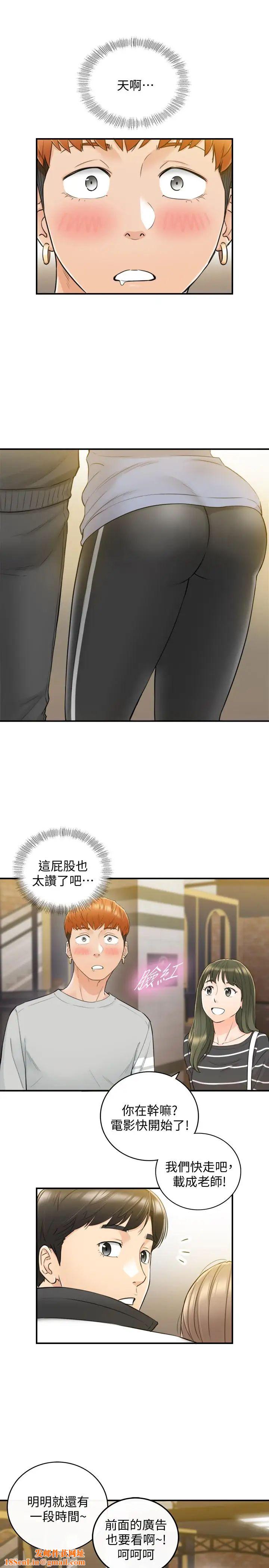 正妹小主管第33话-往绮恩的嘴里