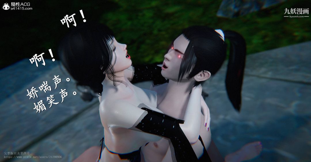 仙剑奇侠传精美同人大作[3D]第03章罗刹鬼婆【第04话】