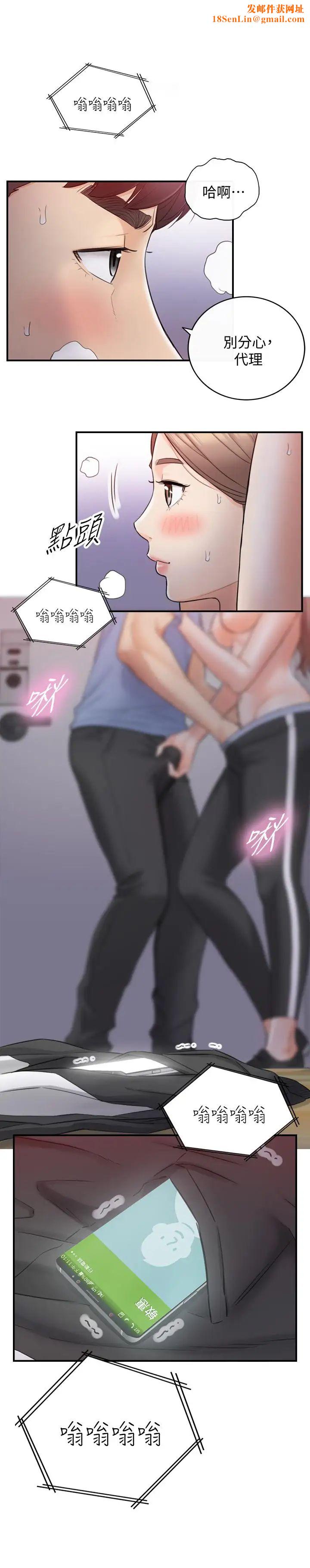 正妹小主管第34话-比第一次更大胆的两人