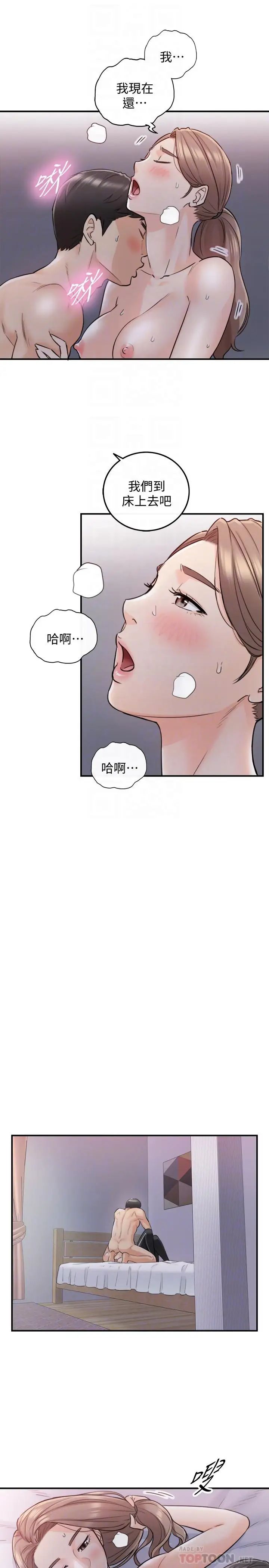 正妹小主管第34话-比第一次更大胆的两人