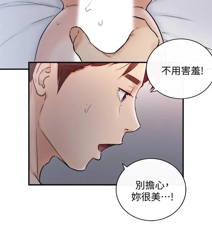 正妹小主管第34话-比第一次更大胆的两人