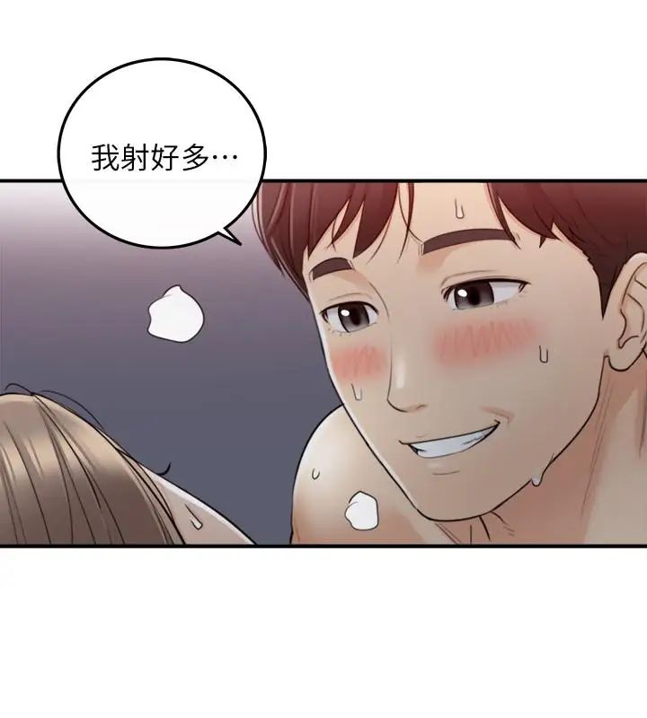 正妹小主管第34话-比第一次更大胆的两人