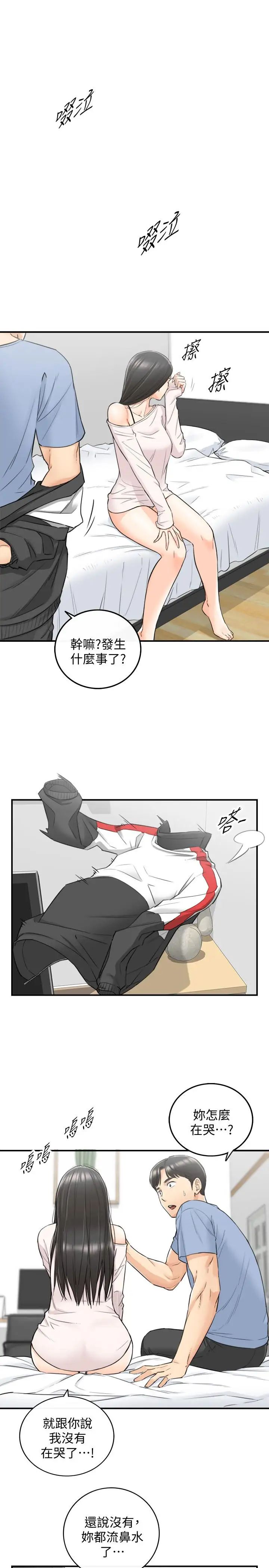 正妹小主管第35话-要不要先来一发再出门