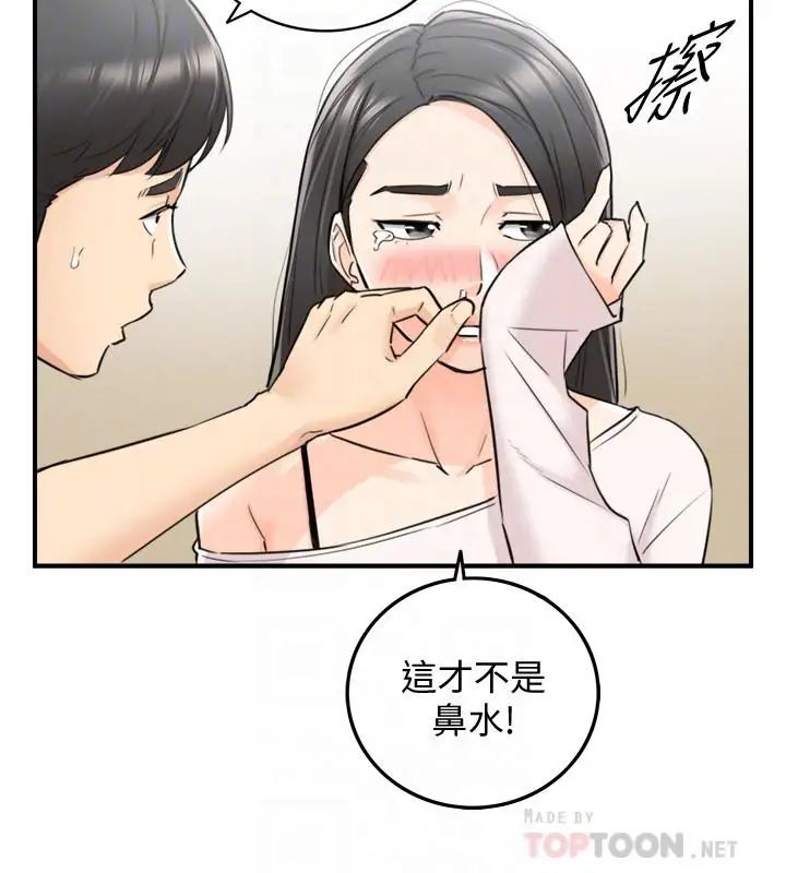 正妹小主管第35话-要不要先来一发再出门