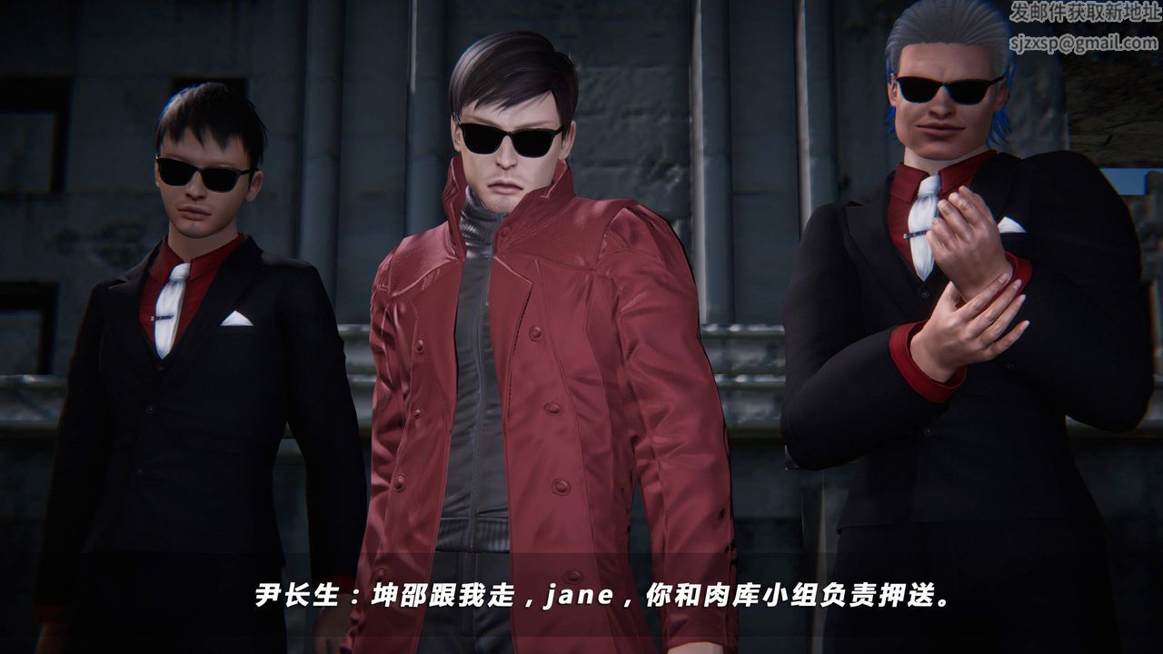 [3D]蝴蝶之殇第四季-罪城VICECITY第32话