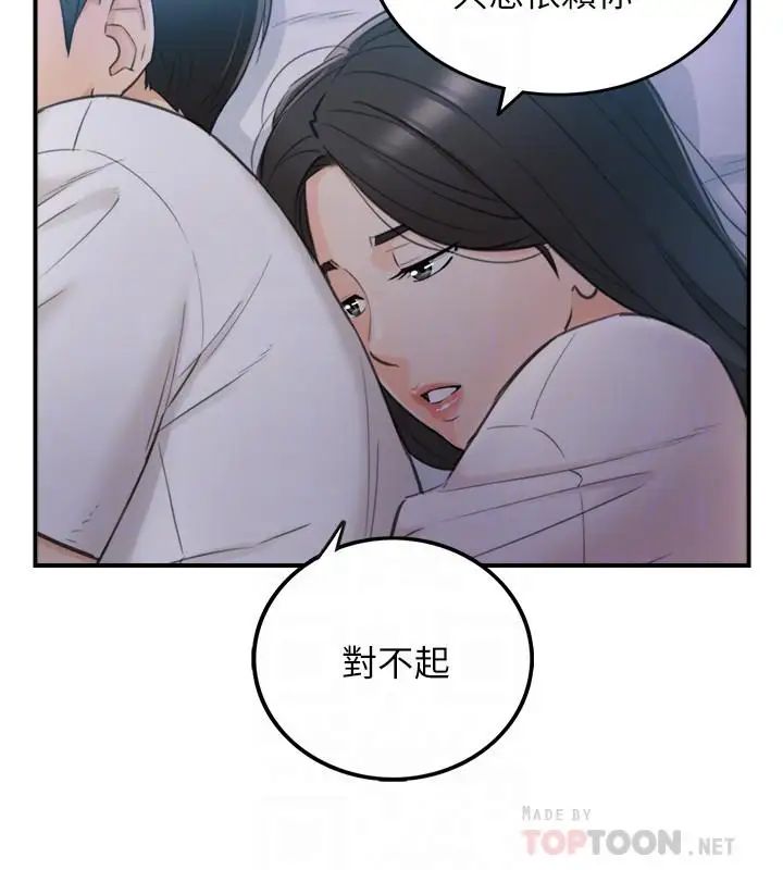 正妹小主管第35话-要不要先来一发再出门
