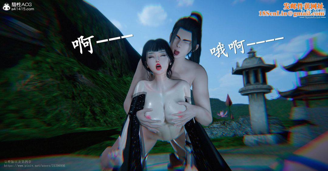 仙剑奇侠传精美同人大作[3D]第03章罗刹鬼婆【第05话】