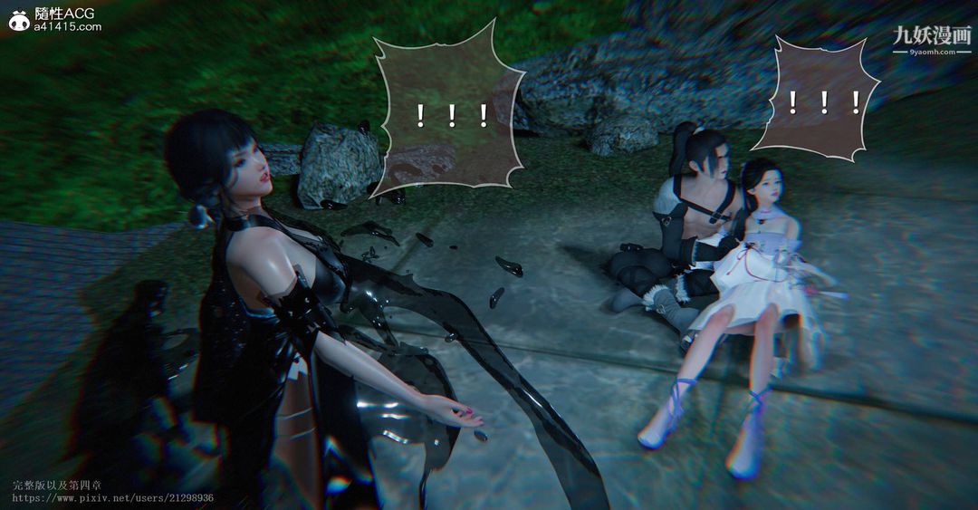 仙剑奇侠传精美同人大作[3D]第03章罗刹鬼婆【第05话】