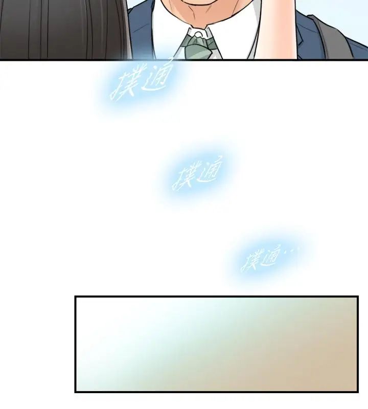 正妹小主管第35话-要不要先来一发再出门