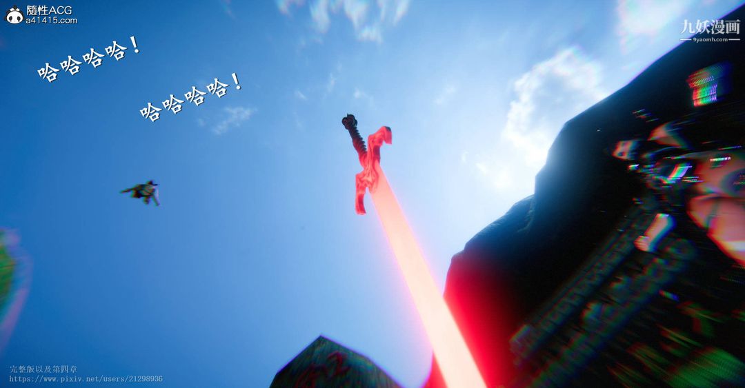 仙剑奇侠传精美同人大作[3D]第03章罗刹鬼婆【第05话】