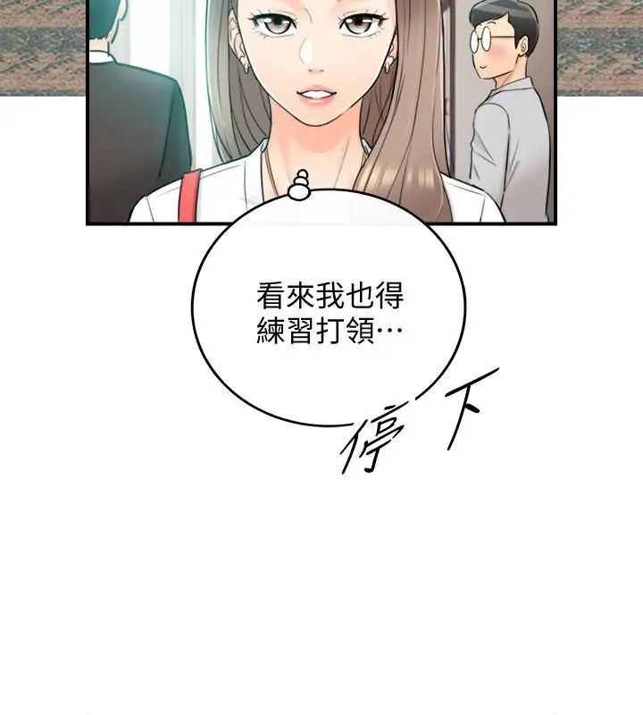 正妹小主管第35话-要不要先来一发再出门