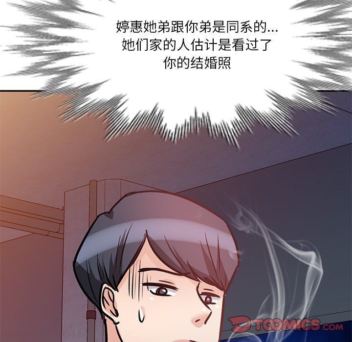 坏坏的大嫂第23话