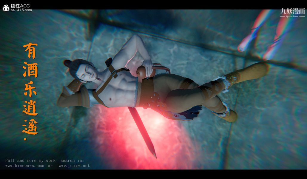 仙剑奇侠传精美同人大作[3D]第04章女娲后人【第01话】