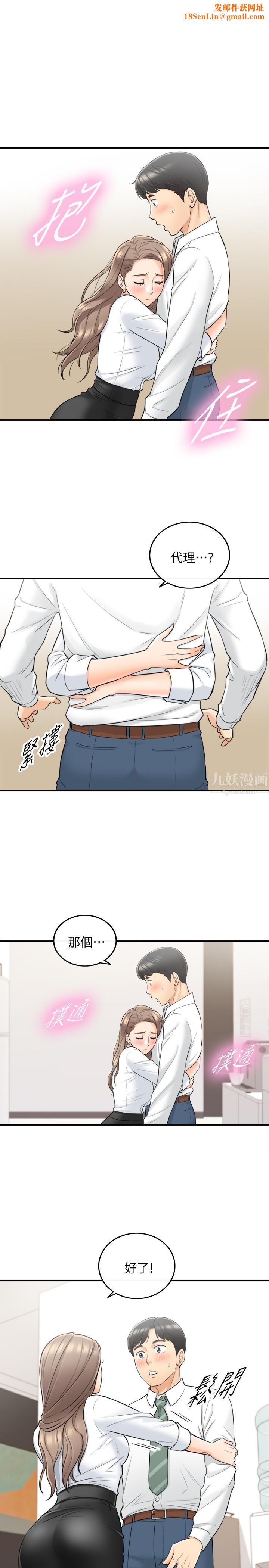 正妹小主管第36话-在绮恩饱满的双峰间