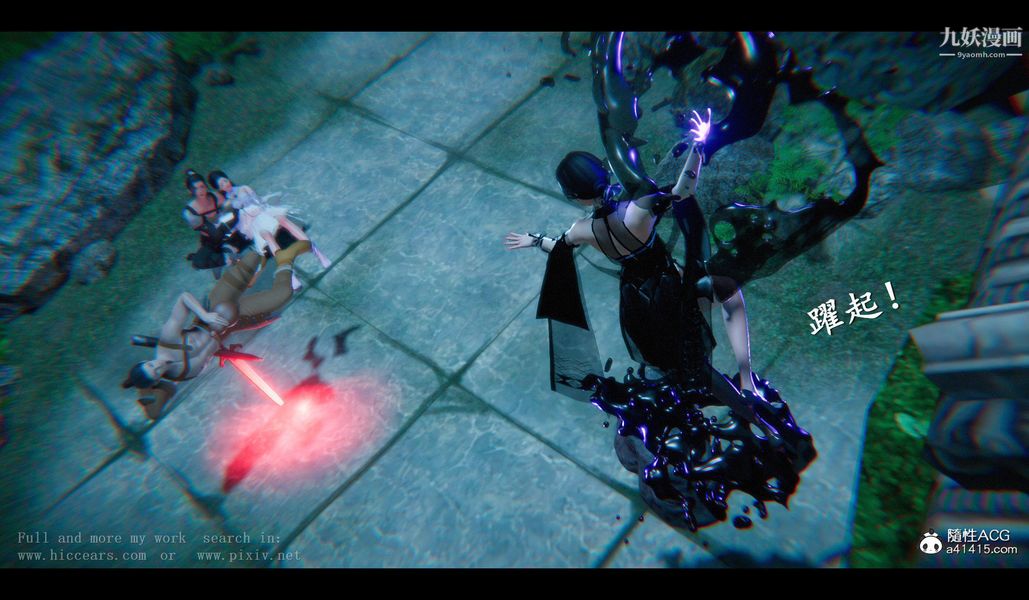 仙剑奇侠传精美同人大作[3D]第04章女娲后人【第01话】