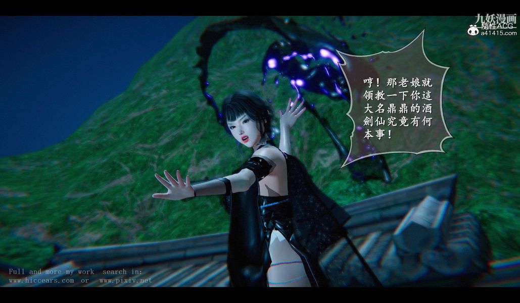 仙剑奇侠传精美同人大作[3D]第04章女娲后人【第01话】